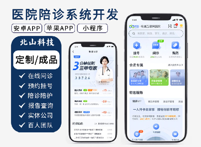 医疗讲座直播软件（医疗设备软件）