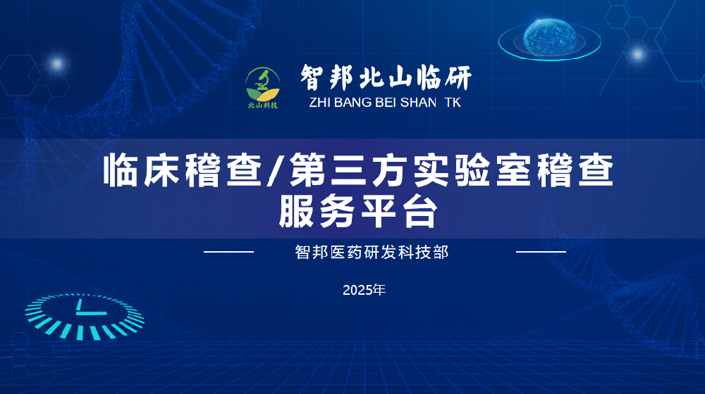 稽查